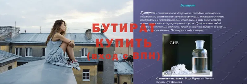 Бутират вода  Сертолово 