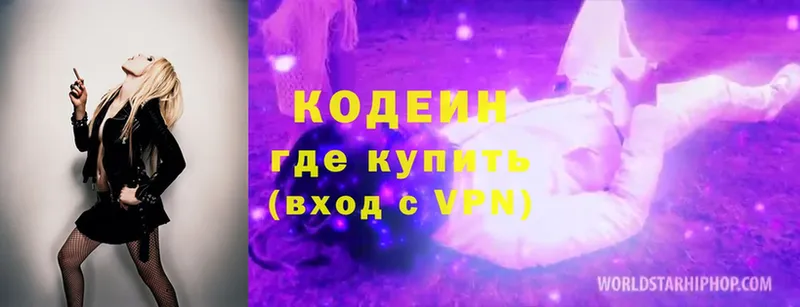 Кодеин напиток Lean (лин)  Сертолово 