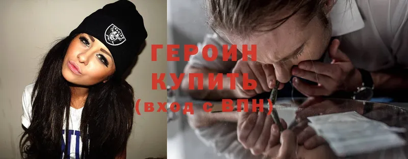 Героин Heroin  Сертолово 