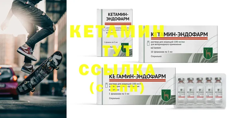 Кетамин ketamine  Сертолово 