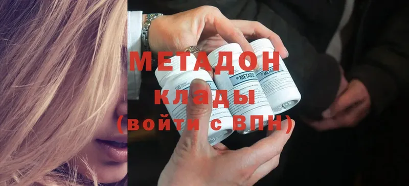 МЕТАДОН methadone  Сертолово 