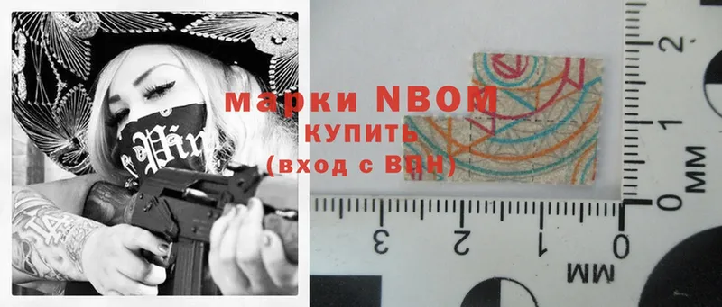 Марки NBOMe 1,5мг  что такое   Сертолово 